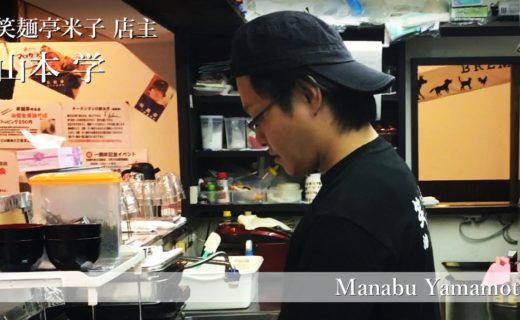 【鳥取×働く人 vol.2】笑麺亭米子店「山本学」さんにインタビュー